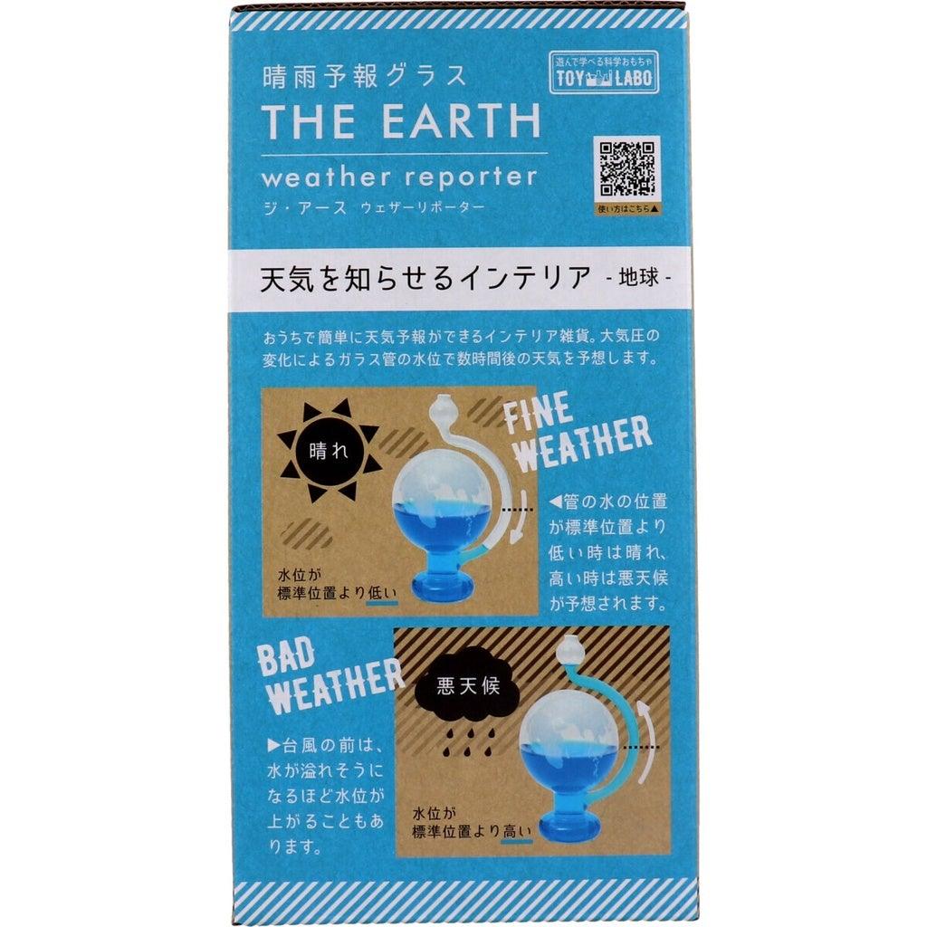 地球晴雨預報瓶|兒童科學實驗,培養小孩觀察自然的興趣 - 富士通販