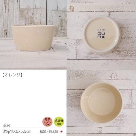 日本製美濃燒 圓點陶瓷碗| 黃、紫、粉 - 富士通販