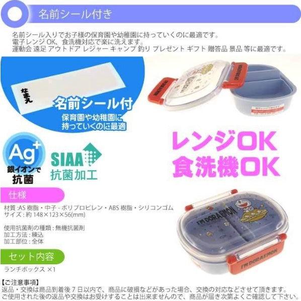 哆啦A夢分隔餐盒|兒童餐具 - 富士通販