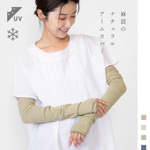夏日必備 亞麻混紗 袖套|防紫外線 抗菌 涼感 防曬 - 富士通販