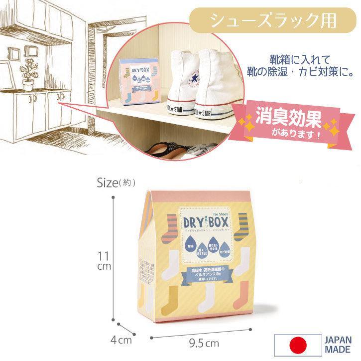 日本 鞋櫃 除濕|防潮|消臭盒-可重覆使用 - 富士通販
