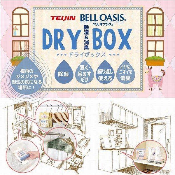 日本 鞋櫃 除濕|防潮|消臭盒-可重覆使用 - 富士通販