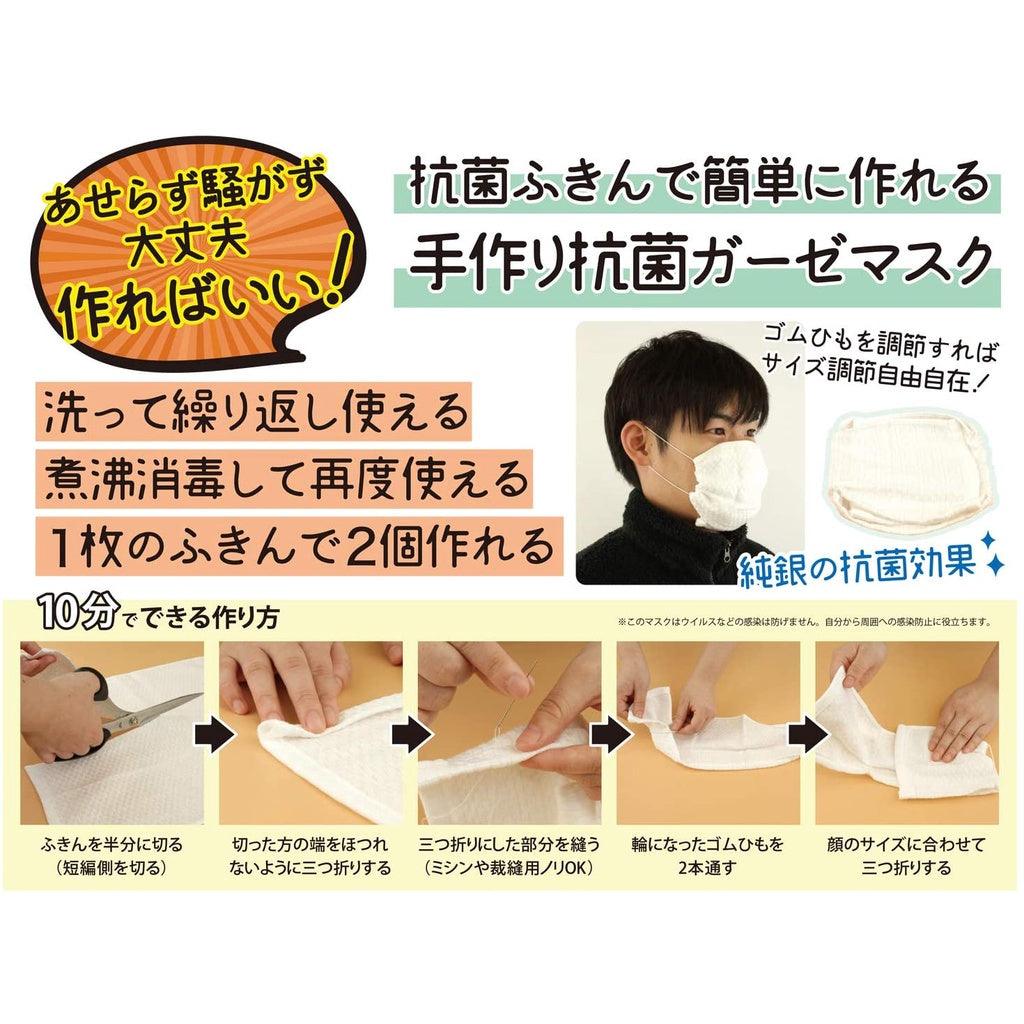 日本製銀離子抗菌除臭超吸水抹布|服部先生推薦 - 富士通販