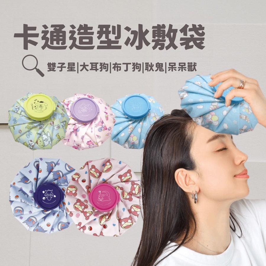萬用冰袋熱敷/冰敷袋|雙子星/布丁狗/大耳狗/呆呆獸/耿鬼 - 富士通販