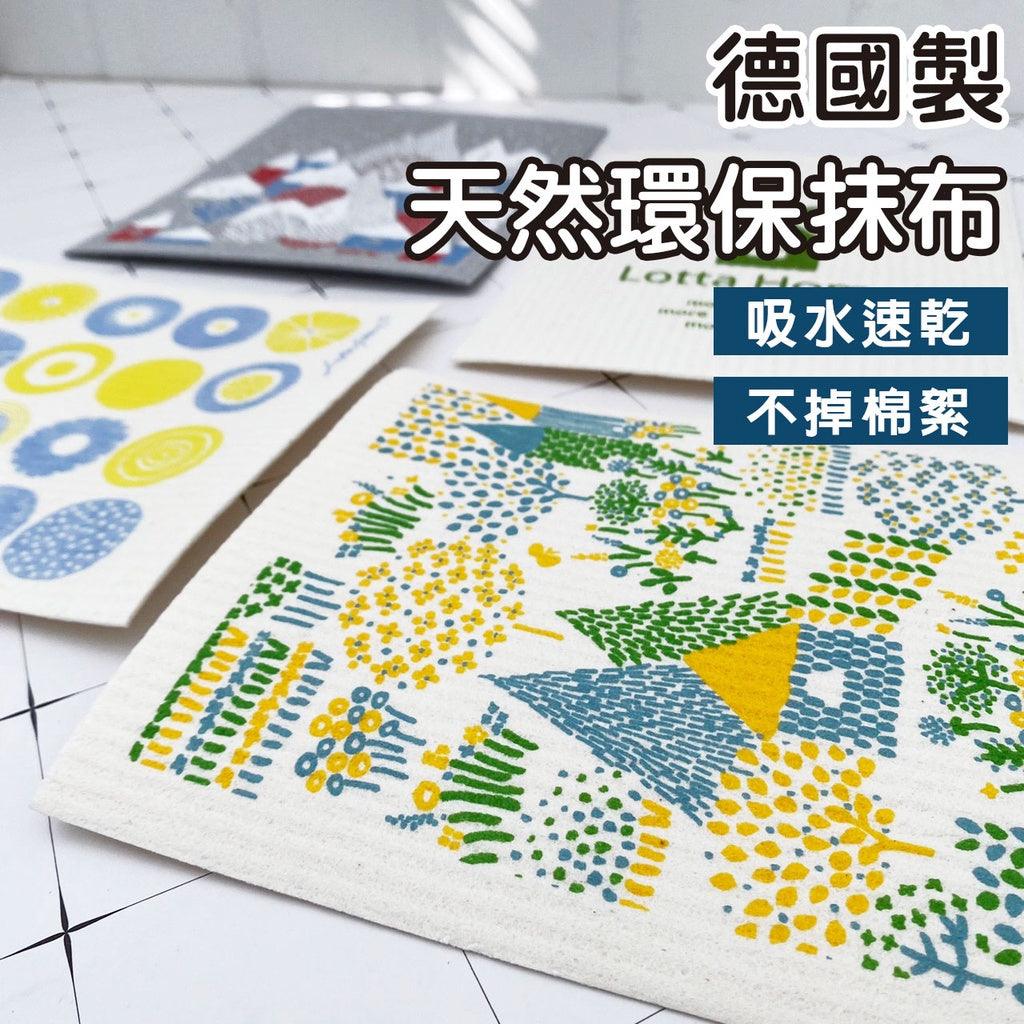 德國製造 北歐風 纖維素抹布 不掉棉絮|吸水抹布 不留水痕 速乾抗菌 - 富士通販