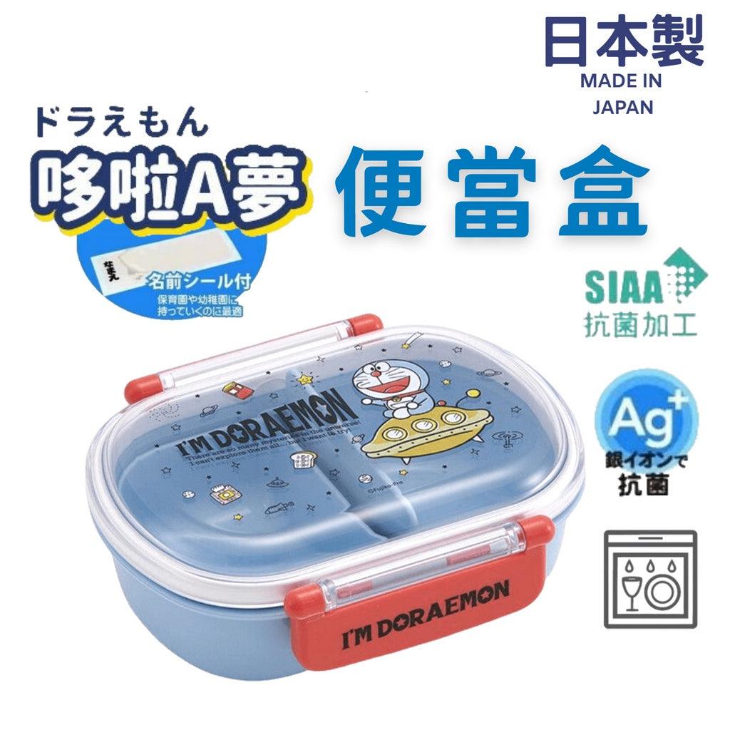 哆啦A夢分隔餐盒|兒童餐具 - 富士通販