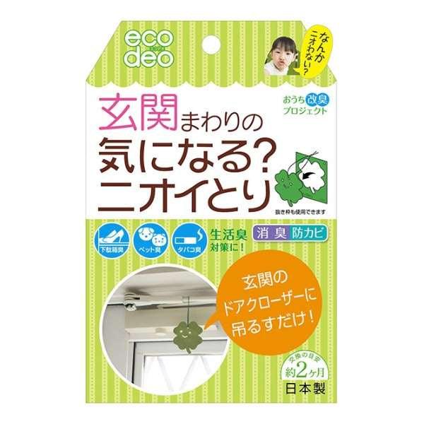 幸運草玄關除臭片|除臭片 消臭 除臭防霉 - 富士通販