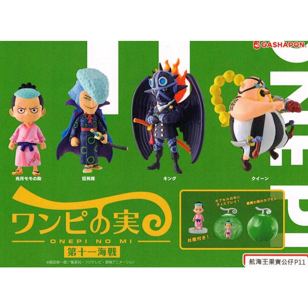 日本 BANDAI 萬代 海賊王 果實扭蛋 P11 第十一海戰|轉蛋 公仔 One piece - 富士通販