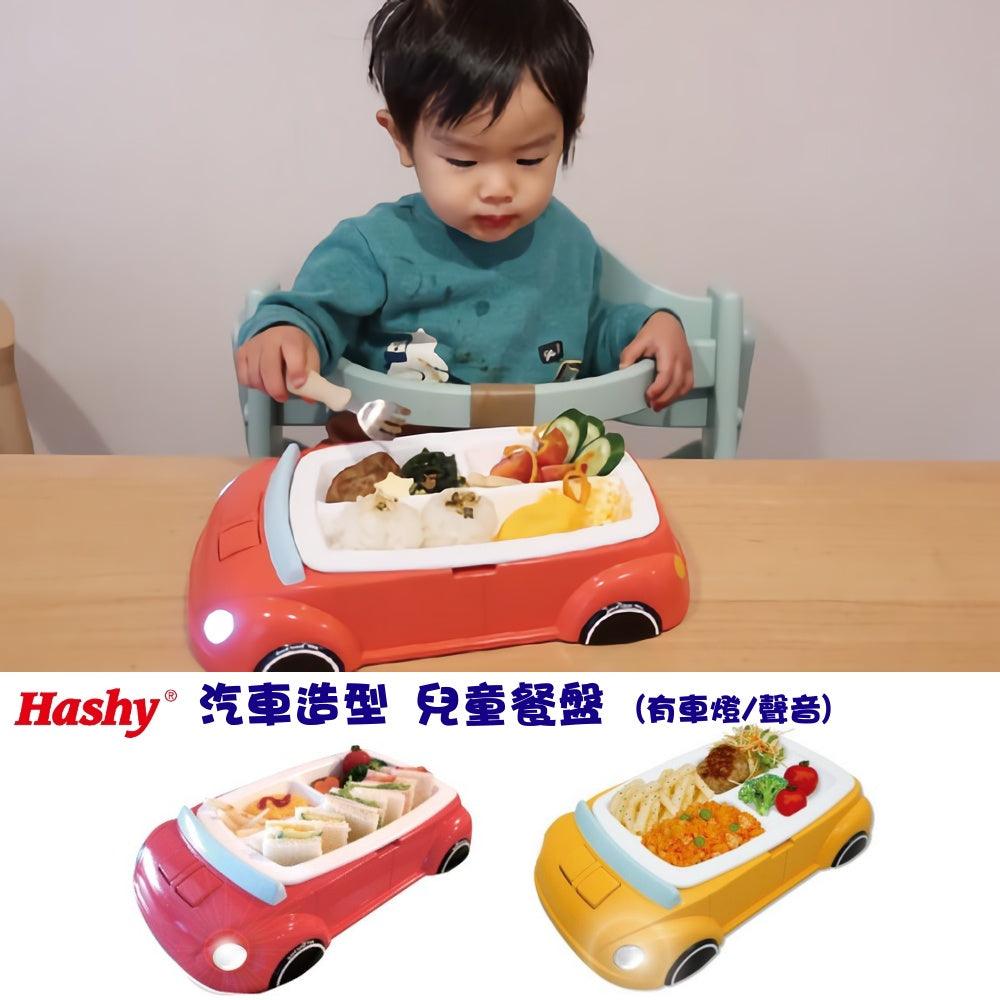 可愛汽車造型 兒童分類餐盤|有車燈 聲音 - 富士通販