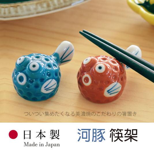 日本製 河豚 筷架 筷子架|伴娘禮 入厝禮物 - 富士通販