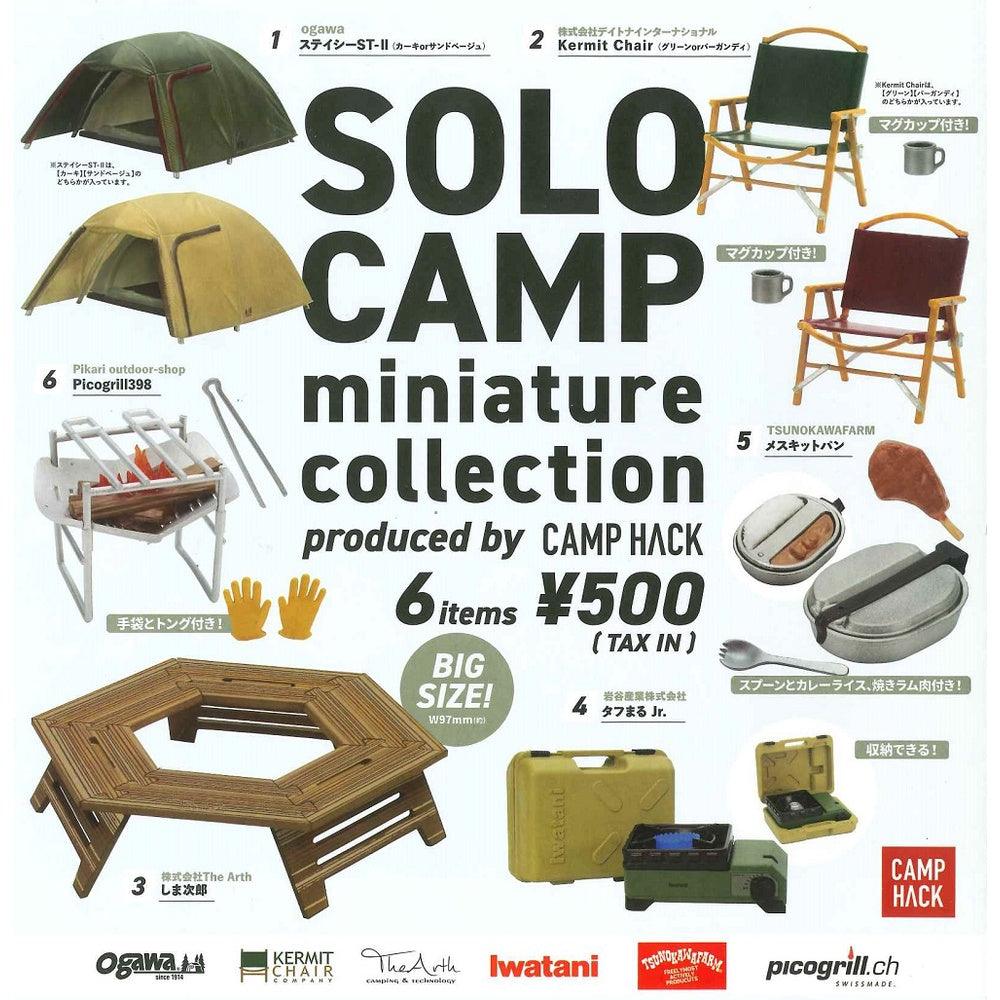 日本 CAMP HACK 露營模型扭蛋|隨機出貨 - 富士通販