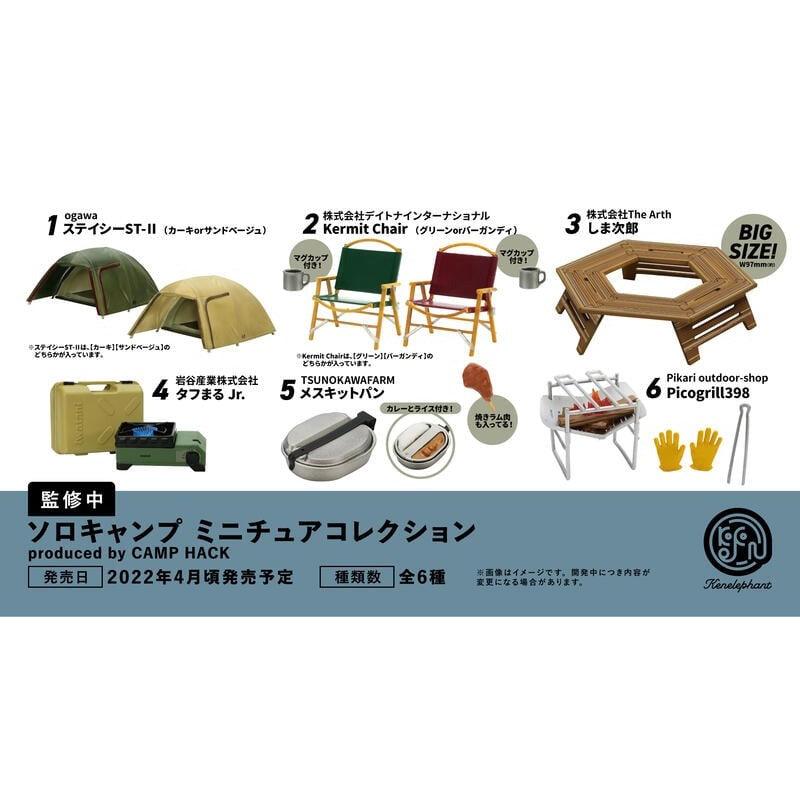 日本 CAMP HACK 露營模型扭蛋|隨機出貨 - 富士通販