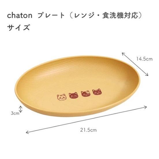 日本製 chaton 貓咪 木質 橢圓盤|兒童盤 點心盤 露營餐盤 - 富士通販