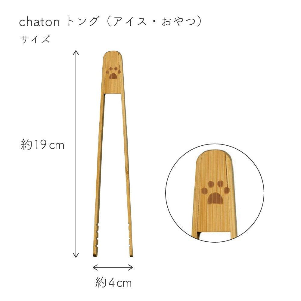 日本 Chaton 貓掌小夾子|原木 19cm - 富士通販