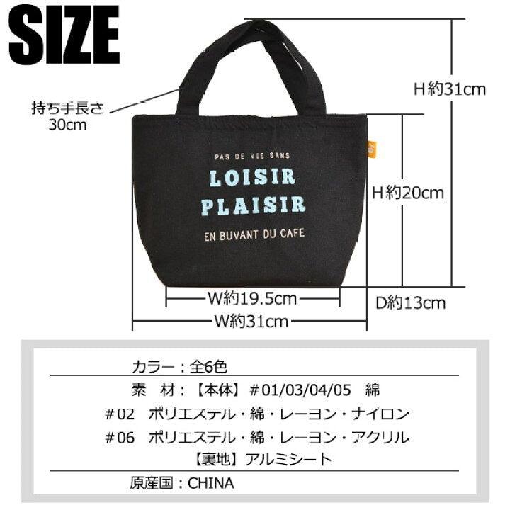 日本 Chepeli 保溫保冷袋 |大容量 輕量 拉鍊 - 富士通販