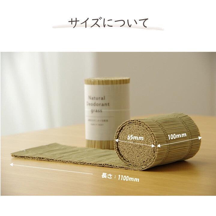 日本製池彥九州蘭草消臭捲|天然芳香、物理除臭 - 富士通販