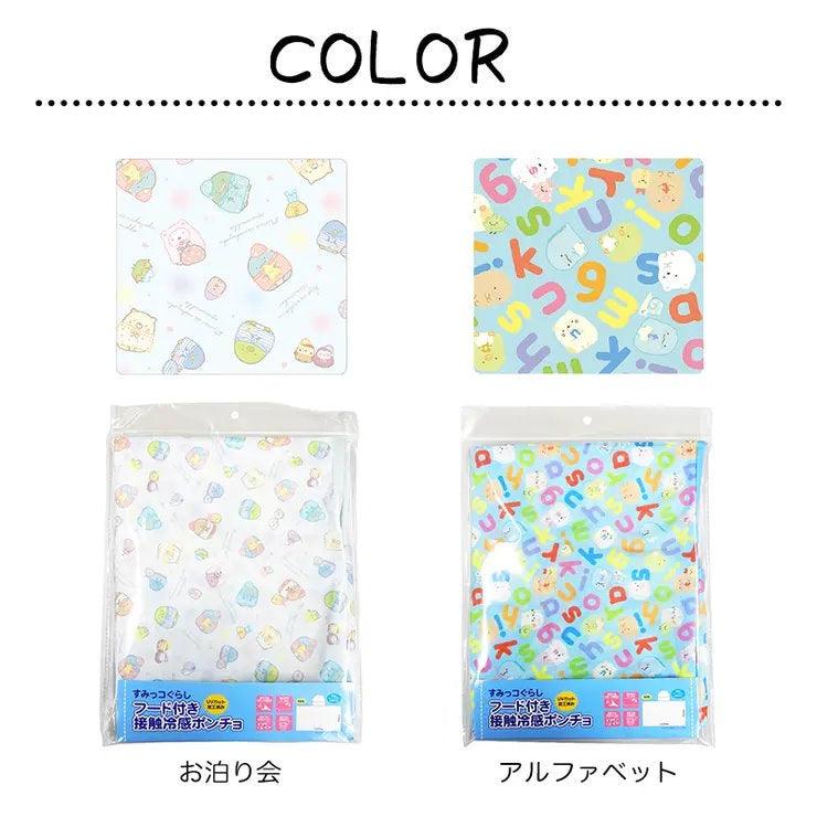 角落生物夏日涼感斗篷(睡衣款/數字款)|兒童遮陽涼爽披肩 - 富士通販