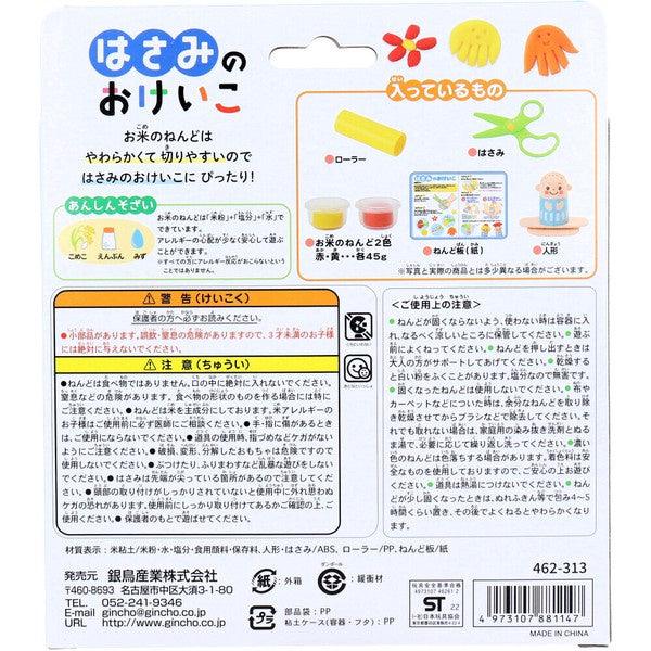 日本 DIY 練習剪刀黏土 2色|剪頭髮玩具 兒童黏土 - 富士通販