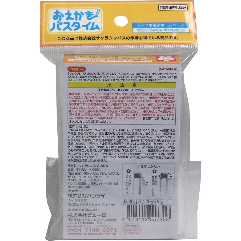 日本萬代三色肥皂繪畫蠟筆|浴室洗澡蠟筆玩具 - 富士通販