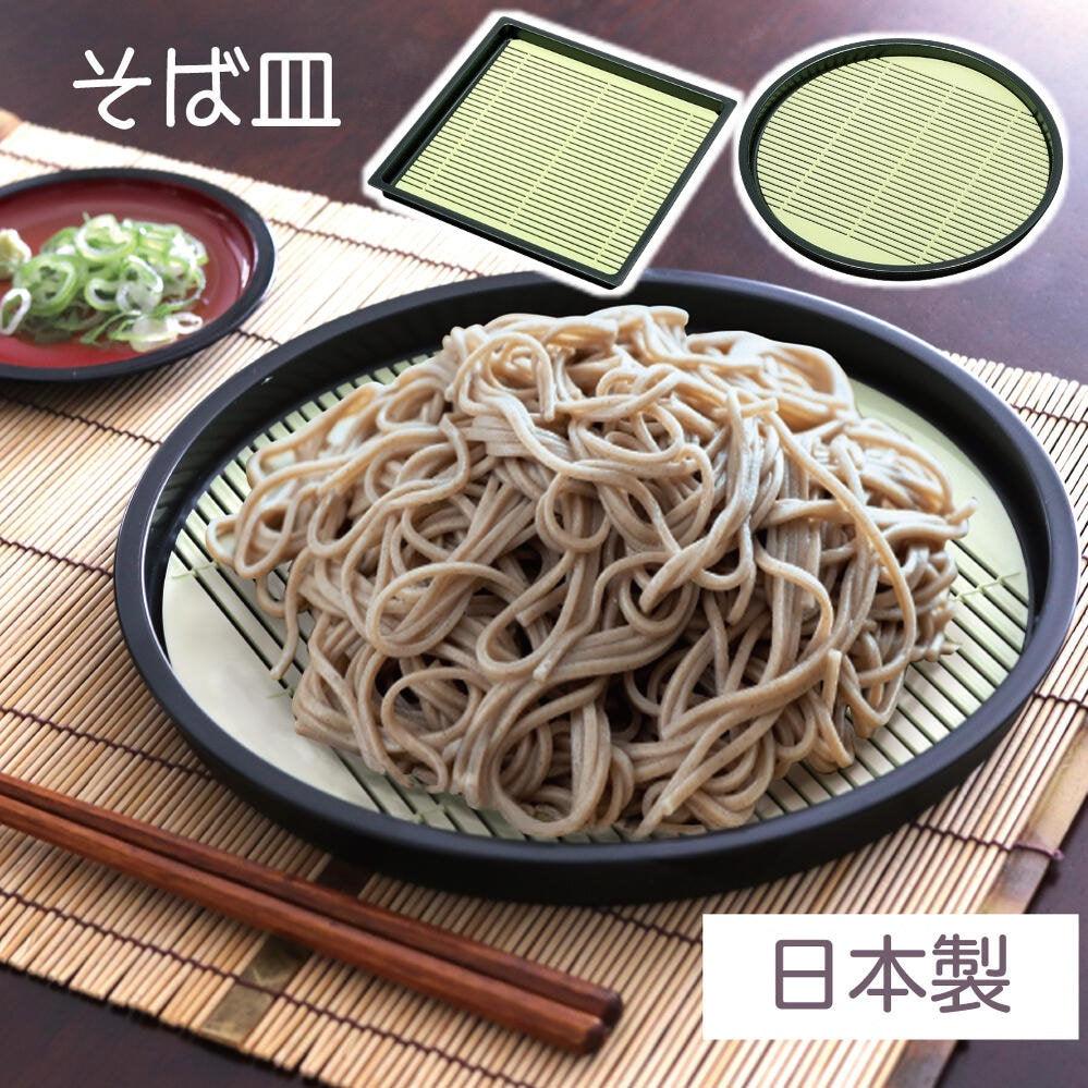 日本製田中箸店蕎麥麵盤|瀝水盤食材架 - 富士通販