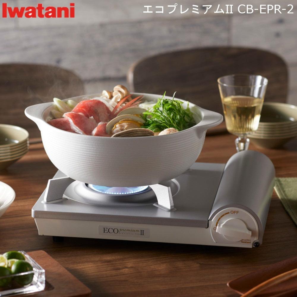 日製 IWATANI 質感銀白薄型卡式爐|高效節能 CB-EPR-2 - 富士通販