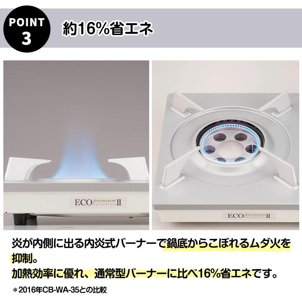 日製 IWATANI 質感銀白薄型卡式爐|高效節能 CB-EPR-2 - 富士通販