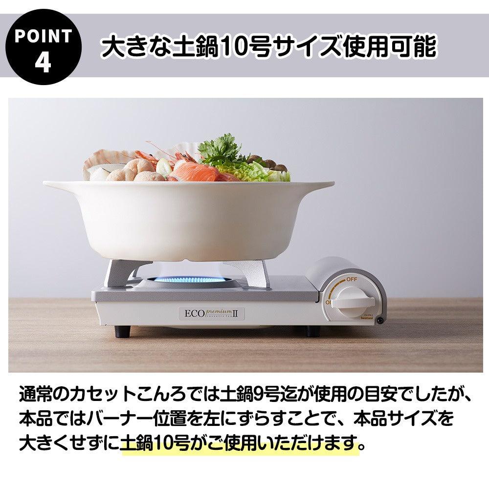 日製 IWATANI 質感銀白薄型卡式爐|高效節能 CB-EPR-2 - 富士通販