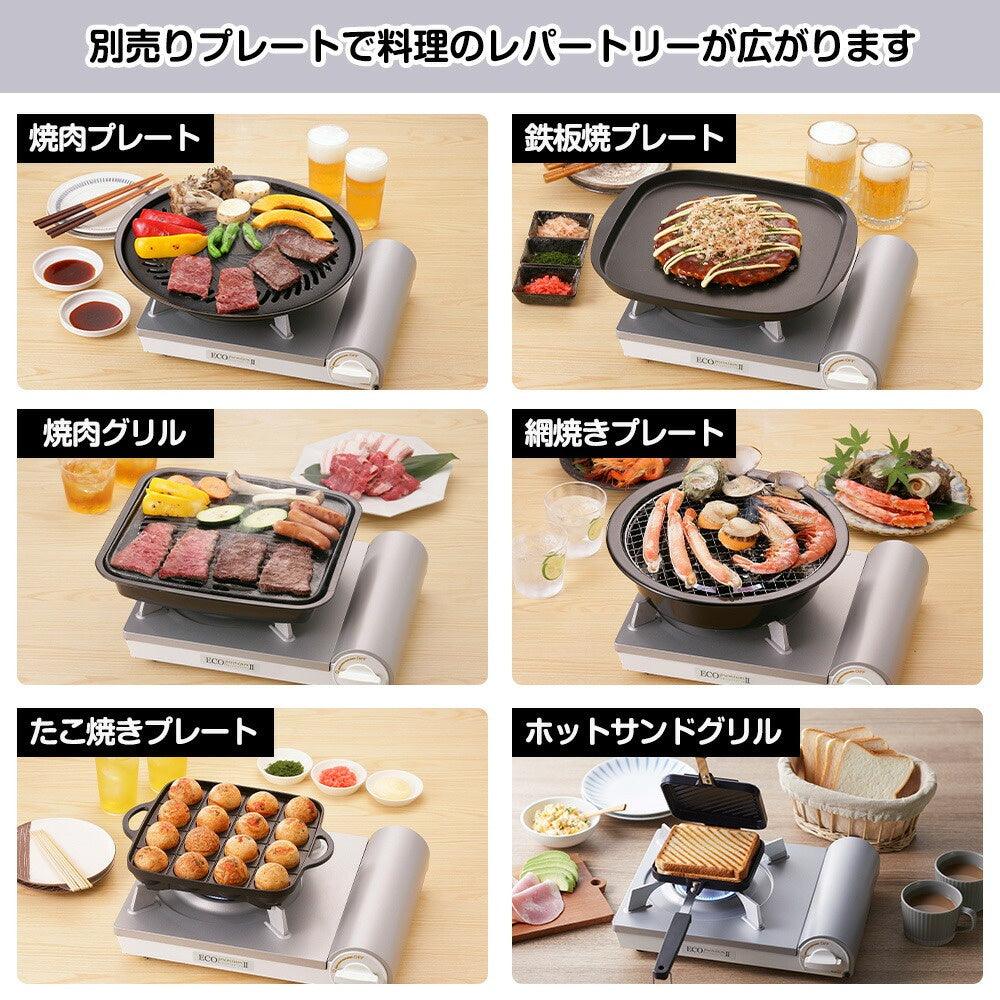 日製 IWATANI 質感銀白薄型卡式爐|高效節能 CB-EPR-2 - 富士通販