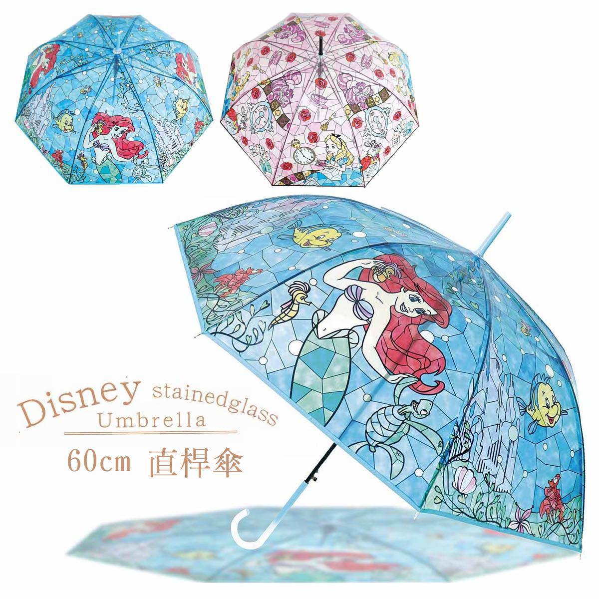 日本 迪士尼 小美人魚 愛麗兒 愛麗絲|玻璃彩繪雨傘 兒童雨傘 透明雨傘 - 富士通販