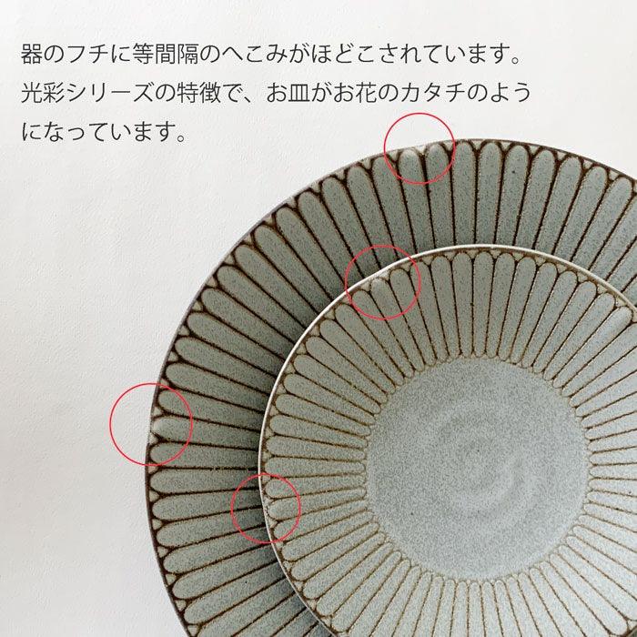 日本製 Kosai系列 x Stylish Glow光彩花皿餐具|兩色 - 富士通販