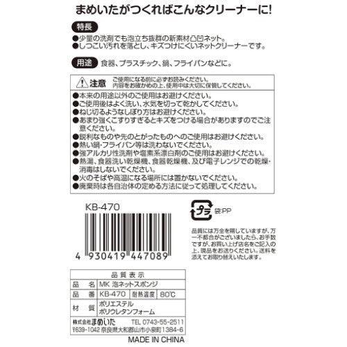 日本 mameita 易起泡菜瓜布 白色 KB-470|洗碗海綿 海綿菜瓜布 菜瓜布 - 富士通販
