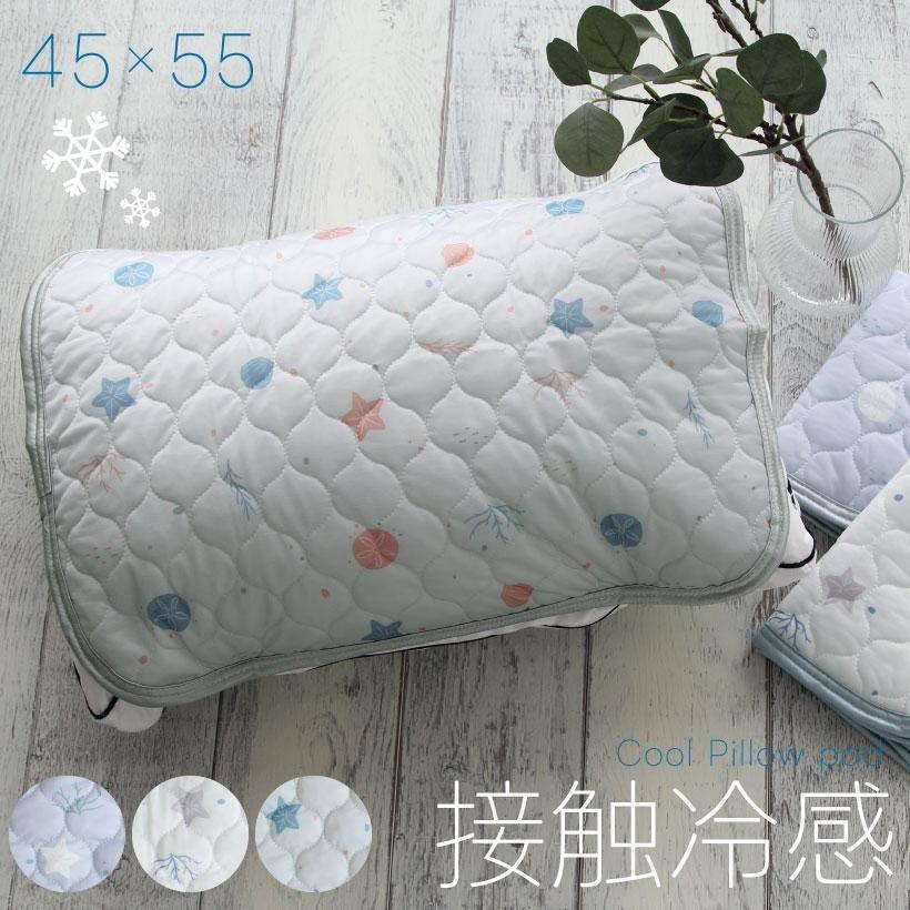 日本 marine 夏日海灘涼感枕巾|共兩色 - 富士通販