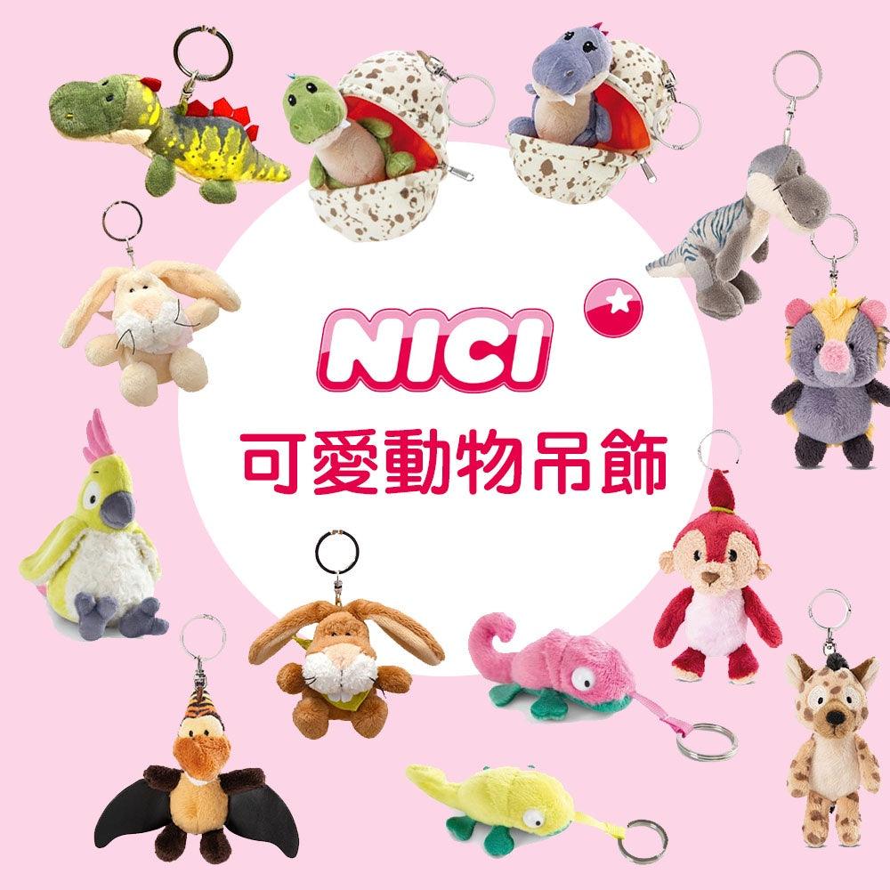 日本 NICI 動物娃娃吊飾|歐洲知名品牌 手感柔軟 - 富士通販