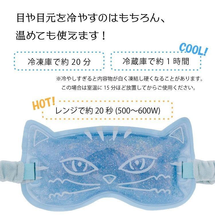 日本 Petit Minette 貓咪涼感眼罩|眼部放鬆 親膚材質 消除疲憊 - 富士通販