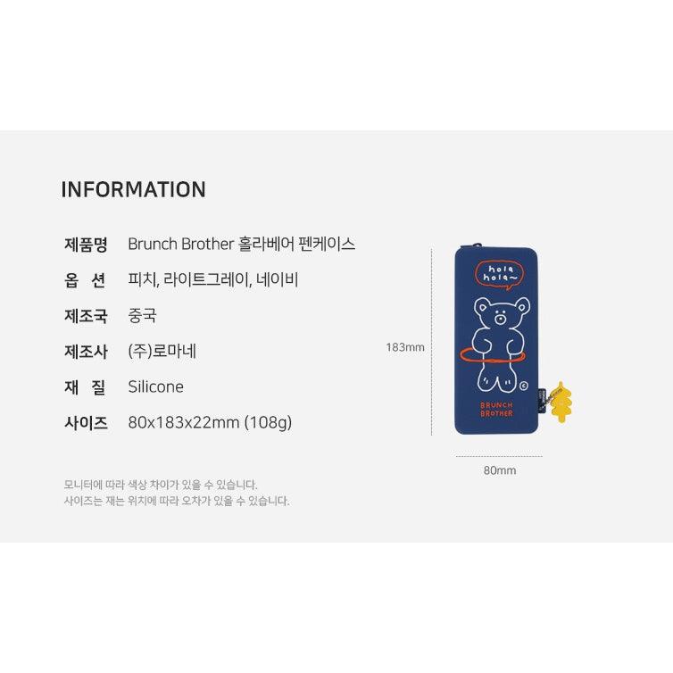 韓國 Romane hola 熊熊 矽膠鉛筆盒|筆袋 韓國鉛筆盒 收納袋 - 富士通販