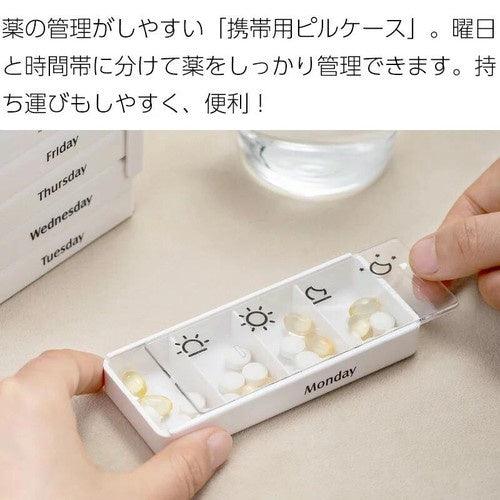 日本 霜山 磁吸 隨身藥盒|藥盒一週 藥盒分裝盒 小藥盒 - 富士通販