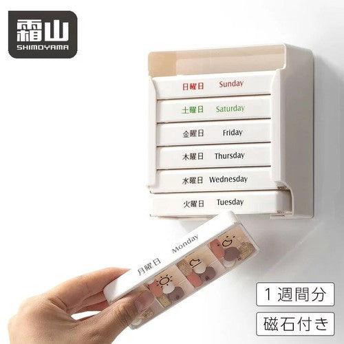 日本 霜山 磁吸 隨身藥盒|藥盒一週 藥盒分裝盒 小藥盒 - 富士通販