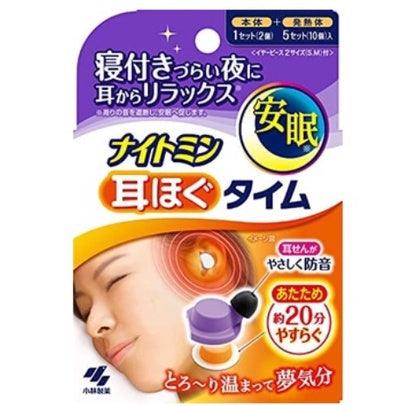 日本製 小林製藥 舒眠發熱耳塞│隔音 放鬆 - 富士通販