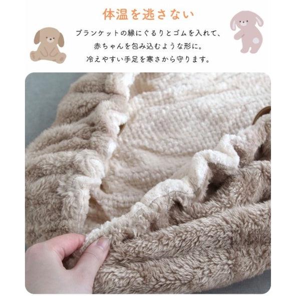日本 可愛動物 棉絨加厚保暖背巾毯|推車毯 寶寶毯 外出毯 - 富士通販