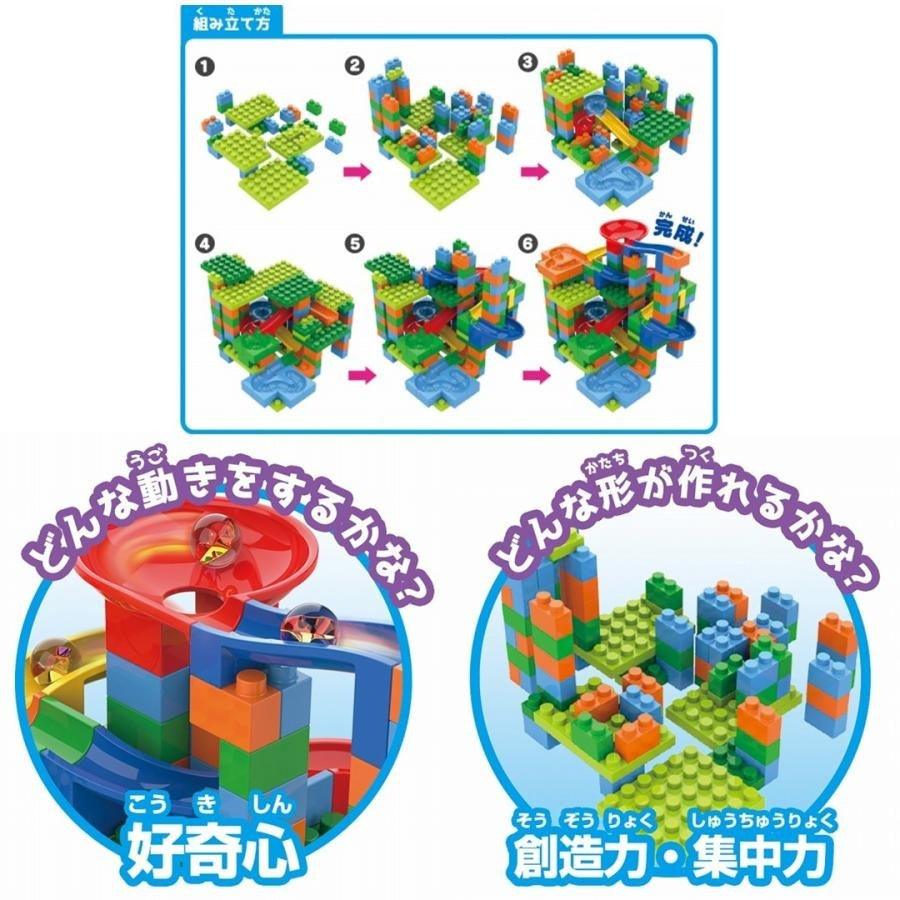 日本兒童益智玩具|彈珠迷宮軌道積木 - 富士通販