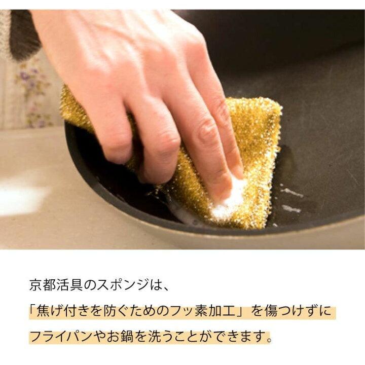 日本製 京都活具 專用海綿|細緻鍋具 餐具 - 富士通販