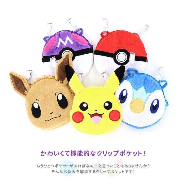 日本 精靈寶可夢可掛式收納包|面紙 鑰匙 悠遊卡 零錢 - 富士通販