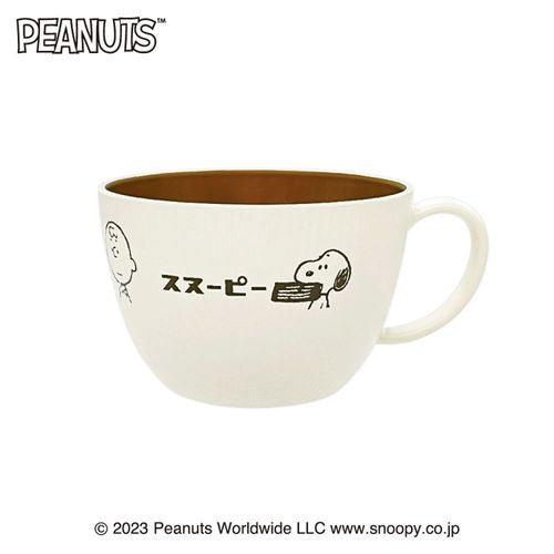日本製 史努比 Snoopy 米白色輕量湯碗|露營碗 湯杯 馬克杯 - 富士通販