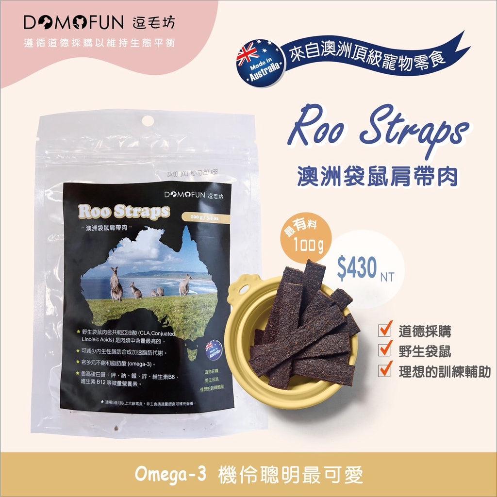 澳洲 逗毛坊 零添加 狗狗零食|狗肉乾 寵物肉乾 - 富士通販