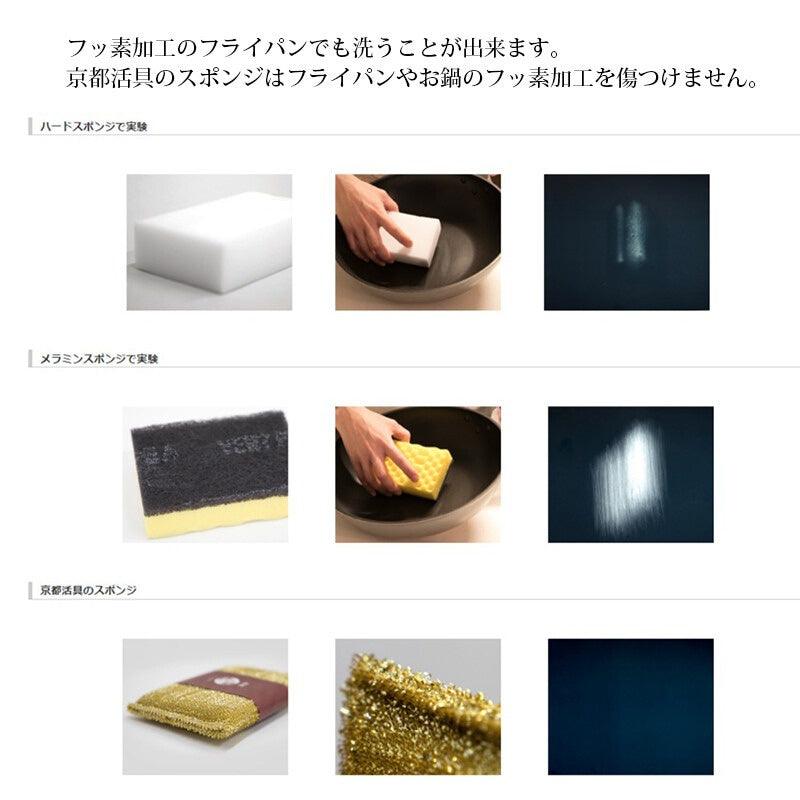 日本製 京都活具 專用海綿|細緻鍋具 餐具 - 富士通販