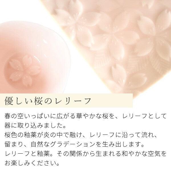 日本製 美濃燒 櫻花甜點盤|陶瓷盤 水果盤 蛋糕盤 - 富士通販