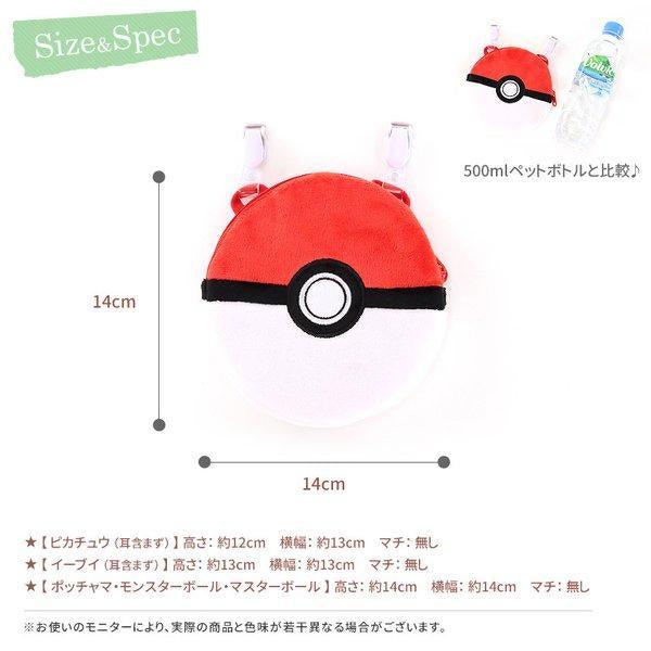 日本 精靈寶可夢可掛式收納包|面紙 鑰匙 悠遊卡 零錢 - 富士通販