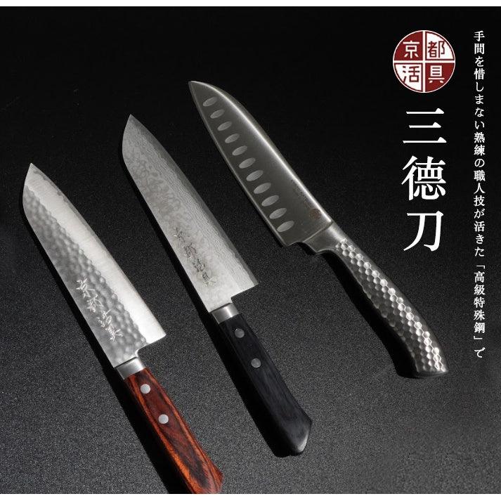 日本製 京都活具 三徳包丁|彩流 鎚目 全特種不鏽鋼 - 富士通販
