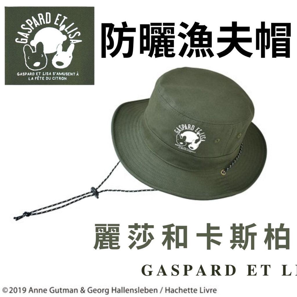 日本 麗莎與卡斯柏 遮陽帽 漁夫帽|防風繩設計 - 富士通販