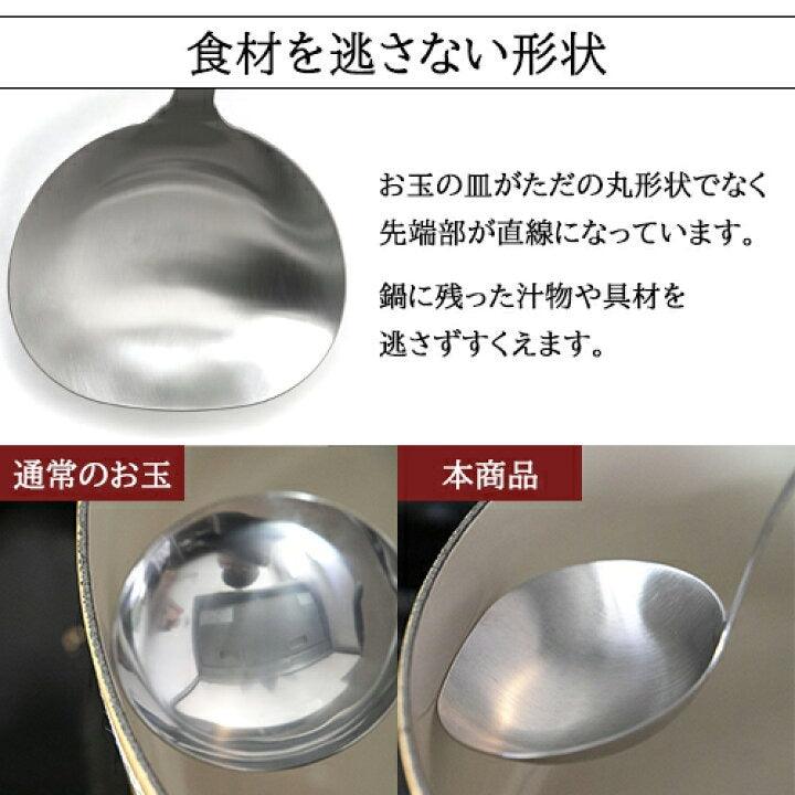 日本製 京都活具 萬用湯勺|大湯勺 小湯勺 - 富士通販